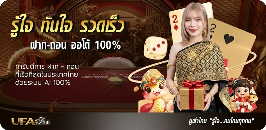 แบนเนอร์ มหาวายร้าย ล่าสุด — โปรโมชั่นสมาชิกใหม่