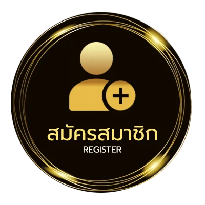 สมัครง่าย มหาวายร้าย ง่ายสุด ๆ