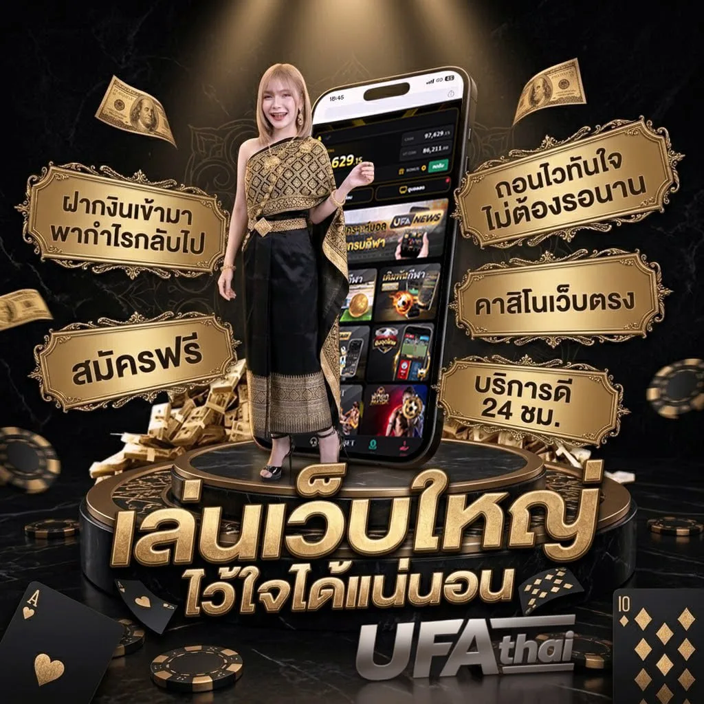 มหาวายร้าย แบนเนอร์แบรนด์ — เว็บตรง UFABET