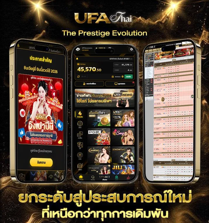 มหาวายร้าย  แบรนด์ยูฟ่าไทย